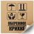 Kraft label 100x100 mm &laquo;Обережно крихке 04&raquo; (100 pcs/roll) self-adhesive 100100brownOberezhnokrihke04 photo