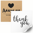 Дякую / Thank You