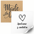 Зроблено з любов'ю / Made with love