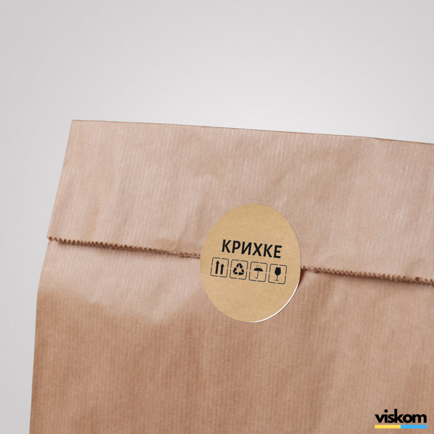 Etykieta Kraft ⌀50 mm &laquo;Крихке 01&raquo; (250 szt./rolka) samoprzylepna 50brownkrihke01 photo