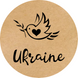 Етикетка крафт ⌀50 мм &laquo;Ukraine Bird&raquo; (250 шт/рулон) самоклеюча 50brownUkraineBird фото