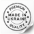Wei&szlig;es Etikett 100х100 mm &laquo;Made in Ukraine 04&raquo; (100 St&uuml;ck/Rolle), selbstklebend 100100whitemadeinukraine04 photo