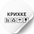 Biała etykieta ⌀50 mm &laquo;Крихке 01&raquo; (250 szt/rolka) samoprzylepna 50whitekrihke01 photo