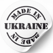 White label ⌀50 mm &laquo;Made in Ukraine 06&raquo; (250 pcs/roll) self-adhesive 50whitemadeinukraine06 photo 1