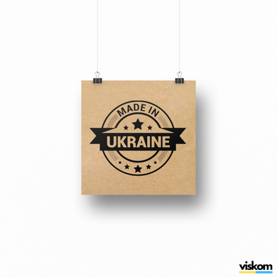 Етикетка крафт 100x100 мм "Made in Ukraine 03" (100 шт/рулон) з друком, самоклеюча Viskom 100100madeinukraine03 photo