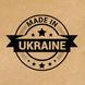 Етикетка крафт 100x100 мм "Made in Ukraine 03" (100 шт/рулон) з друком, самоклеюча Viskom 100100madeinukraine03 photo 2