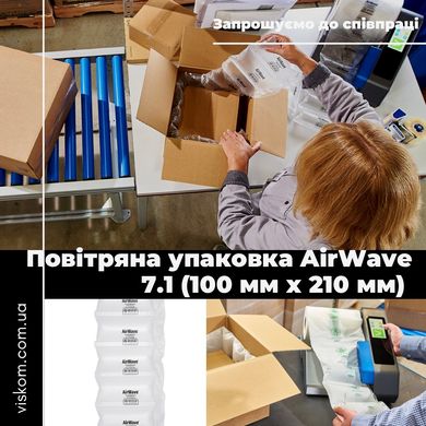 Повітряно-бульбашкова плівка AirWave 7.1 (100 мм х 210 мм) 7000 секцій з перфорацією