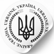 White label ⌀50 mm &laquo;Україна. Ukraine&raquo; (250 pcs/roll) self-adhesive 50whiteukrayinaukraine photo 1