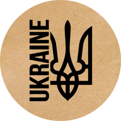 Етикетка крафт ⌀50 мм «Ukraine тризуб» (250 шт/рулон)