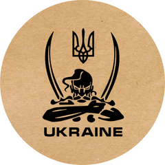 Етикетка крафт ⌀50 мм «Ukraine Kozak» (250 шт/рулон)