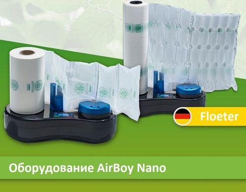 The AirBoy Nano 4 air cushion machine for the manufacture of packaging air bags (bubble wrap) for filling and preserving the integrity of the goods.