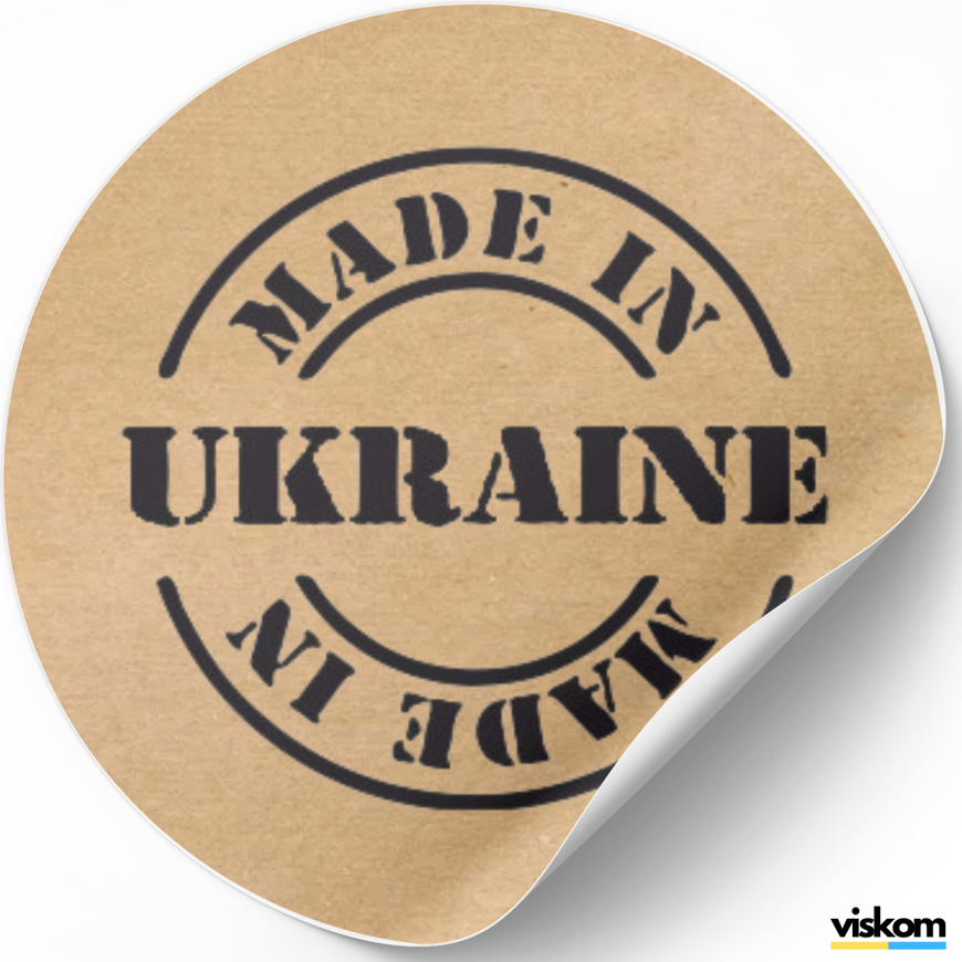 Етикетка крафт ⌀50 мм &laquo;Made in Ukraine 06&raquo; (250 шт/рулон) самоклеюча 50brownmadeinukraine06 фото