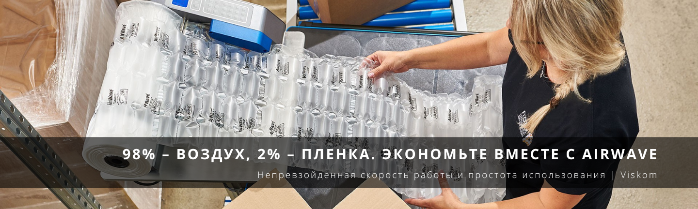 Воздушно-пузырчатая пленка в рулоне купить цена Украина_viskom.com.ua