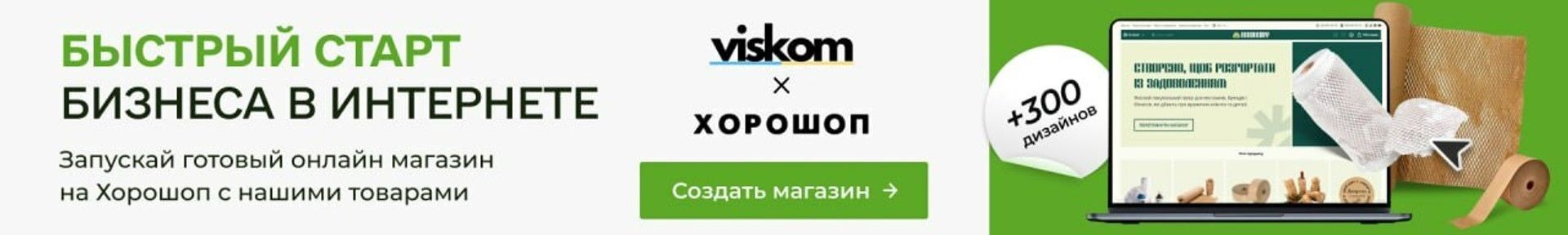 Хорошоп