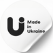 Wei&szlig;es Etikett ⌀50 mm &laquo;Made in Ukraine 02&raquo; (250 St&uuml;ck/Rolle), selbstklebend 50whitemadeinukraine02 photo 1