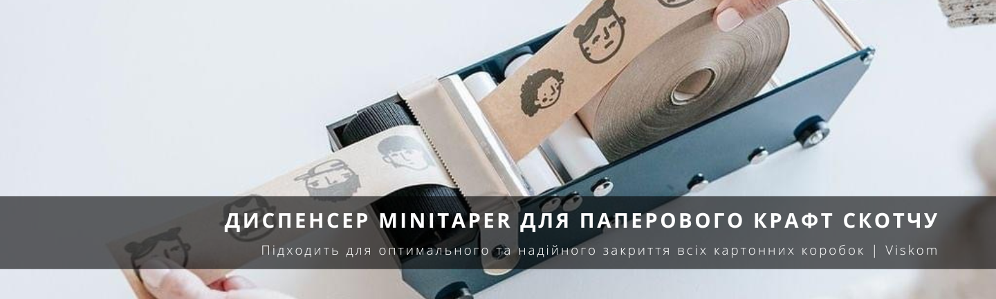 Диспенсер Minitaper для паперового крафт скотчу__viskom.com.ua