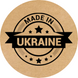 Kraft etiket ⌀50 mm &laquo;Made in Ukraine 03&raquo; (250 adet/rulo) kendinden yapışkanlı 50brownmadeinukraine03 photo 1