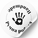 White label ⌀50 mm &laquo;Ручна Робота 02&raquo; (250 pcs/roll) self-adhesive 50whiteruchnarobota02 photo 1