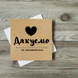 Kraft label 100x100 mm &laquo;Дякуємо за замовлення 01&raquo; (100 pcs/roll) self-adhesive 100100brownDyakuyemo01 photo 10
