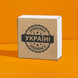 Kraft etiket 100x100 mm &laquo;Зроблено в Україні 02&raquo; (100 adet/rulo) kendinden yapışkanlı 100100brownzroblenovukrayini02 photo 6