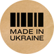 Етикетка крафт ⌀50 мм &laquo;Made in Ukraine 08&raquo; (250 шт/рулон) самоклеюча 50brownmadeinukraine08 фото 1