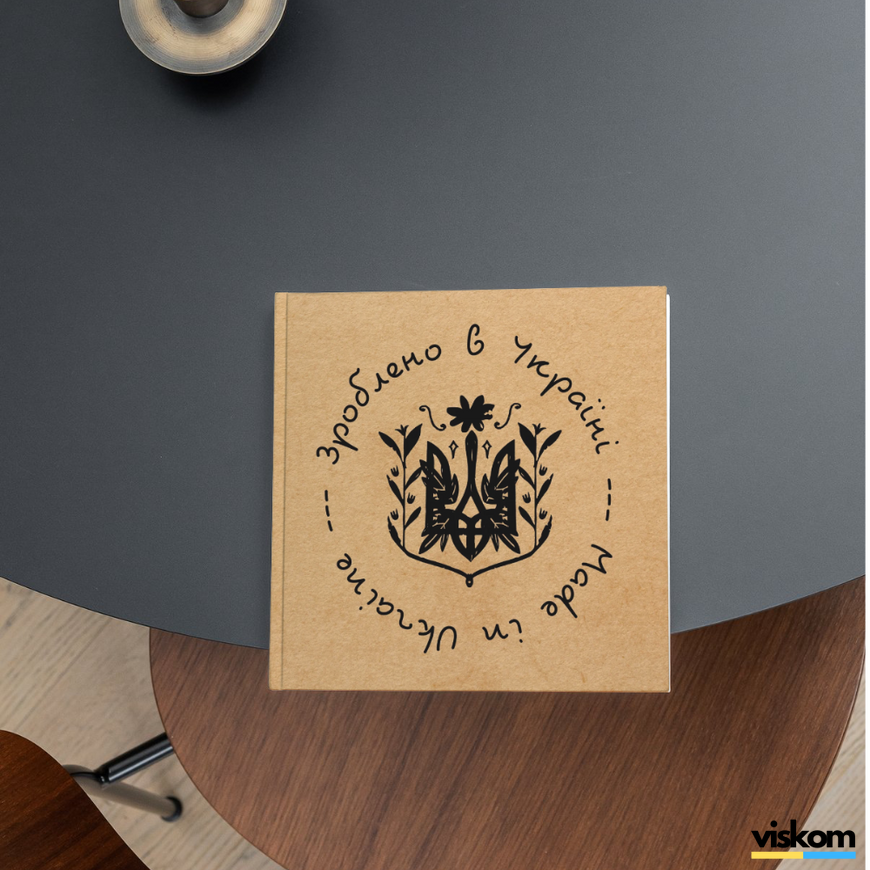 Kraft etiket 100x100 mm &laquo;Зроблено в Україні 03&raquo; (100 adet/rulo) kendinden yapışkanlı 100100brownzroblenovukrayini03 photo