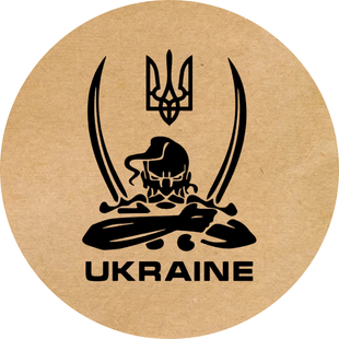 Kraft label ⌀50 mm &laquo;Ukraine Kozak&raquo; (250 pcs/roll) self-adhesive 50brownUkraineKozak photo