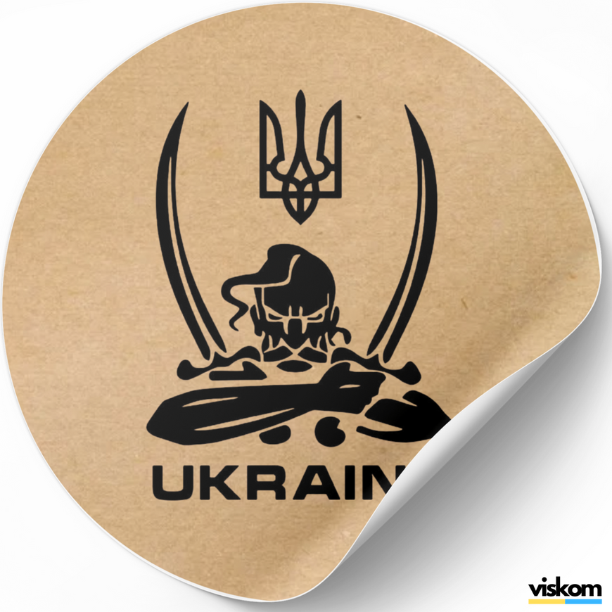 Этикетка крафт ⌀50 мм &laquo;Ukraine Kozak&raquo; (250 шт/рулон) самоклеющаяся 50brownUkraineKozak фото