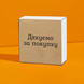 Kraft label 100x100 mm &laquo;Дякуємо за покупку 01&raquo; (100 pcs/roll) self-adhesive 100100browndyakuyuzapokupku01 photo 6