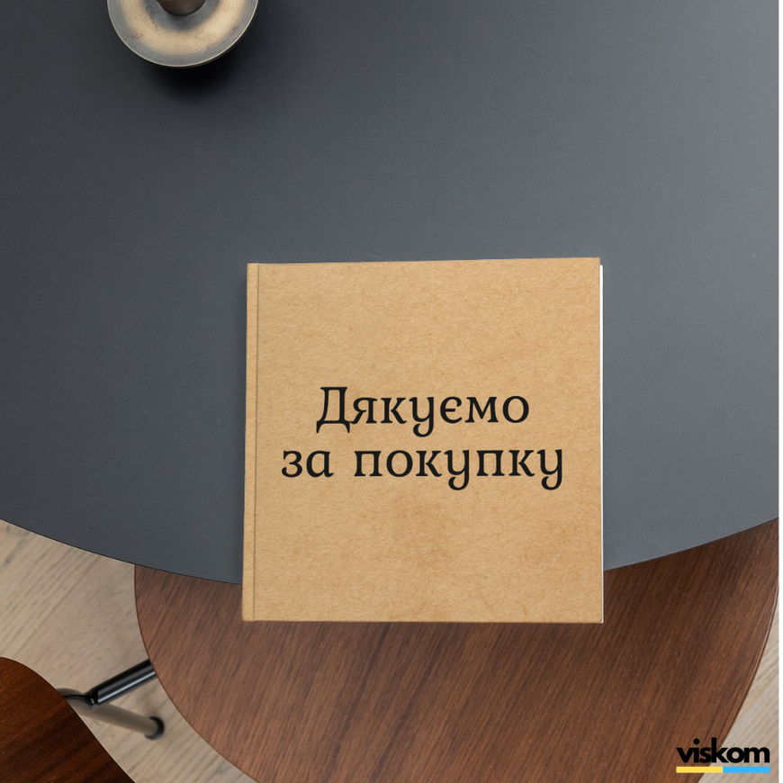 Kraft label 100x100 mm &laquo;Дякуємо за покупку 01&raquo; (100 pcs/roll) self-adhesive 100100browndyakuyuzapokupku01 photo