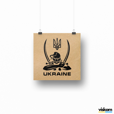 Етикетка крафт 100x100 мм "Ukraine Kozak" (100 шт/рулон) з друком, самоклеюча Viskom 100100ukrainekozak фото