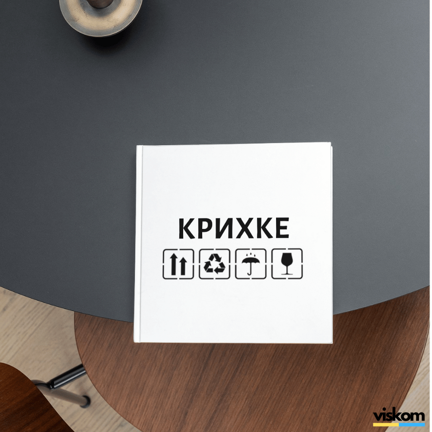 Beyaz etiket 100х100 mm &laquo;Крихке 01&raquo; (100 adet/rulo) kendinden yapışkanlı 100100whiteKrihke 01 photo