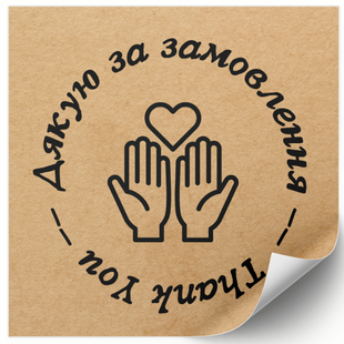 Етикетка крафт 100x100 мм &laquo;Дякую за замовлення / Thank You&raquo; (100 шт/рулон) самоклеюча 100100browndyakuyu-za-zamovlennya-thank-you фото