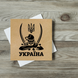 Етикетка крафт 100x100 мм "Україна Козак" (100 шт/рулон) з друком, самоклеюча Viskom 100100ukrayinakozak фото 4