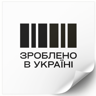 Етикетка біла 100х100 мм &laquo;Зроблено в Україні 07&raquo; (100 шт/рулон) самоклеюча 100100whitezroblenovukrayini07 фото