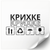 Beyaz etiket 100х100 mm &laquo;Крихке 02&raquo; (100 adet/rulo) kendinden yapışkanlı 100100whiteKrihke 02 photo