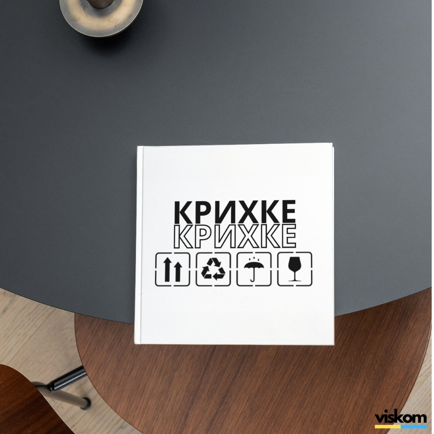 Beyaz etiket 100х100 mm &laquo;Крихке 02&raquo; (100 adet/rulo) kendinden yapışkanlı 100100whiteKrihke 02 photo