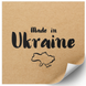 Kraftpapier-Etikett 100x100 mm &laquo;Made in Ukraine 01&raquo; (100 St&uuml;ck/Rolle), selbstklebend 100100brownmadeinukraine01 photo 1