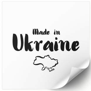 Етикетка біла 100х100 мм &laquo;Made in Ukraine 01&raquo; (100 шт/рулон) самоклеюча 100100whitemadeinukraine01 фото