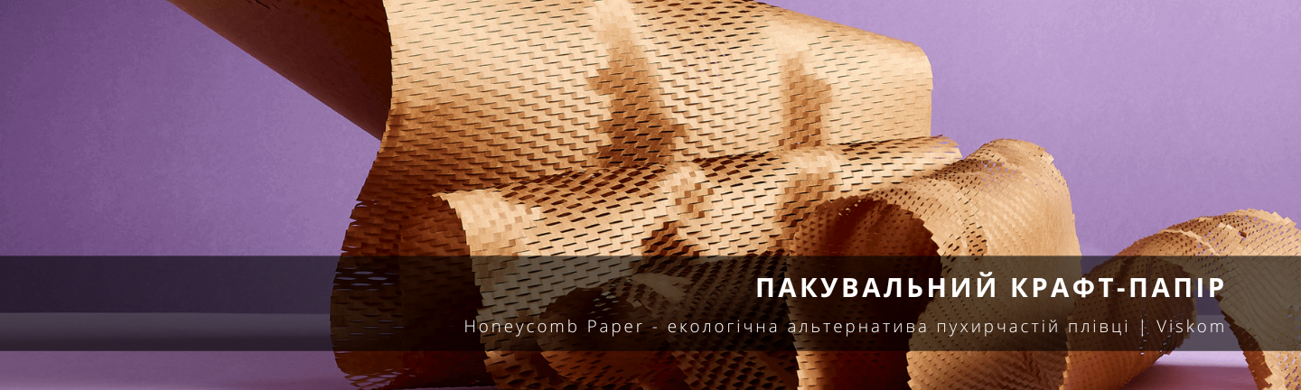 Пакувальний крафт папір в рулоні та листах_viskom.com.ua