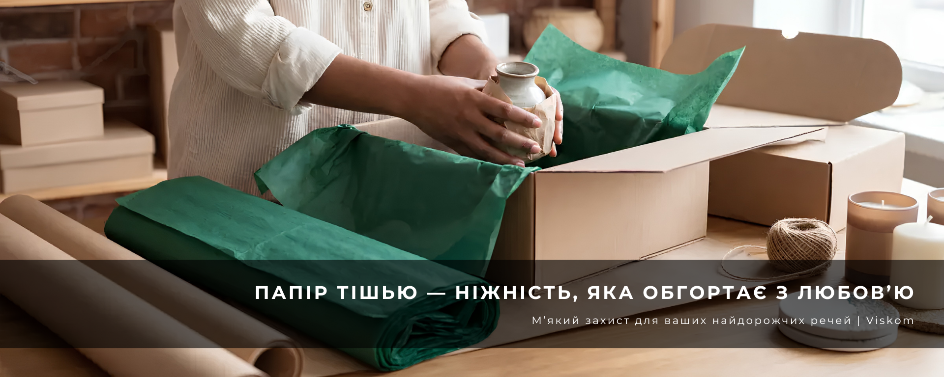 Папір тішью