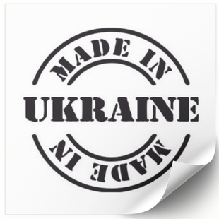Етикетка біла 100х100 мм &laquo;Made in Ukraine 06&raquo; (100 шт/рулон) самоклеюча 100100whitemadeinukraine06 фото