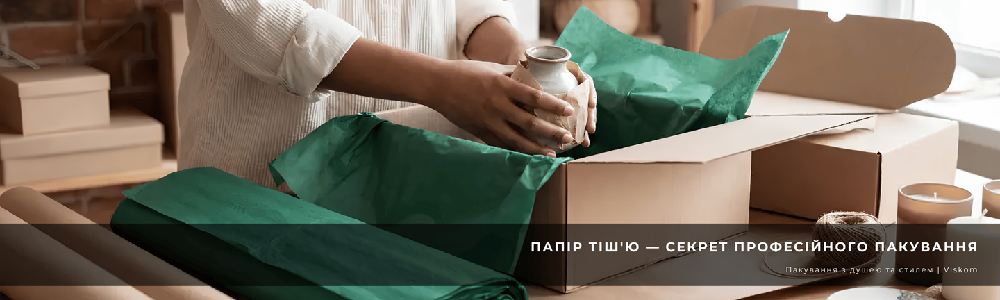 Папір тішью пакувальний 50х70 см