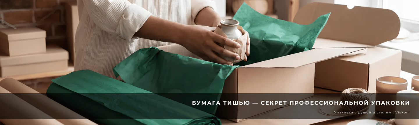 Папір тішью пакувальний 50х70 см