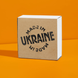 Etykieta Kraft 100x100 mm &laquo;Made in Ukraine 07&raquo; (100 szt./rolka) samoprzylepna 100100brownmadeinukraine07 photo 6